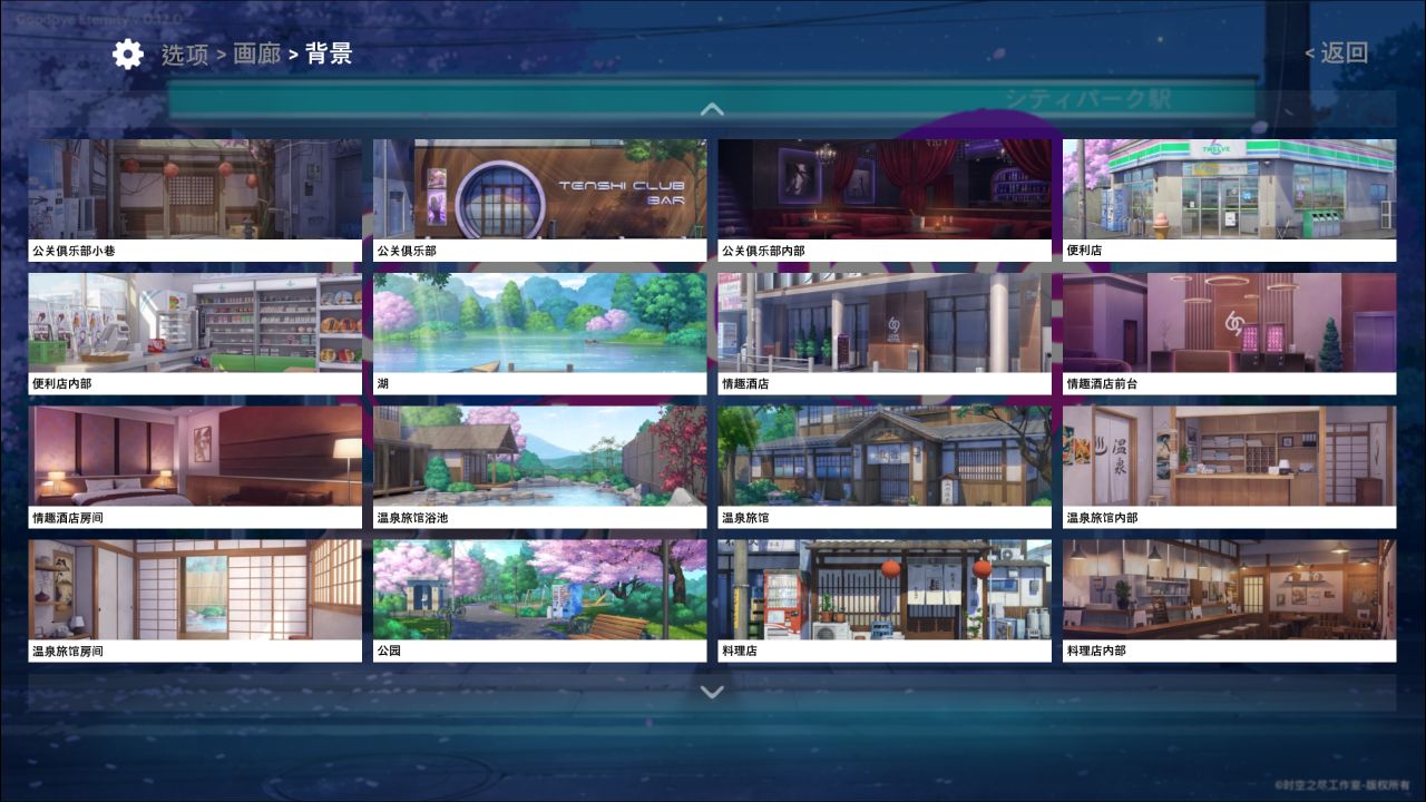 图片[2]geimushe.com-slg游戏下载《永恒不再/Goodbye Eternity》下载 v0.13.5 汉化补丁+全画廊存档