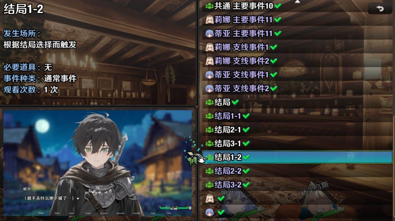 图片[1]阿童木-ACG小圈子《早知道就不该去什么地下城》下载 PC+安卓+全CG存档 v1.0 官中