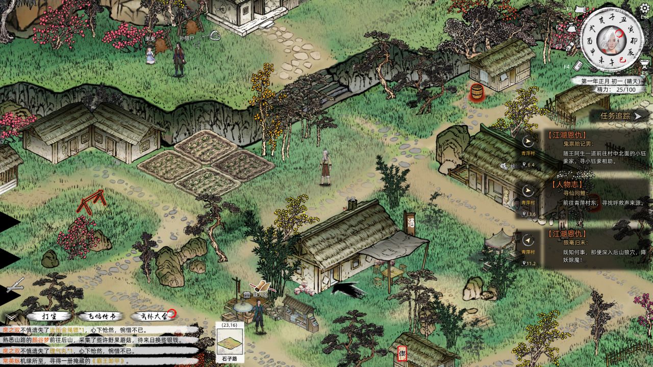 图片[8]阿童木-ACG小圈子《刀剑江湖路/Path of Kung Fu》下载 Ver1.0.1.2 官中版 MOD整合