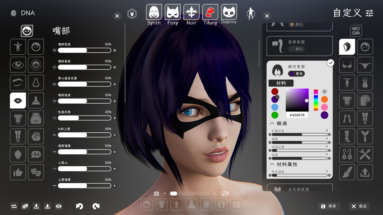 图片[2]阿童木-ACG小圈子《恶棍模拟器/The Villain Simulator》下载 v47 官中版+人物卡