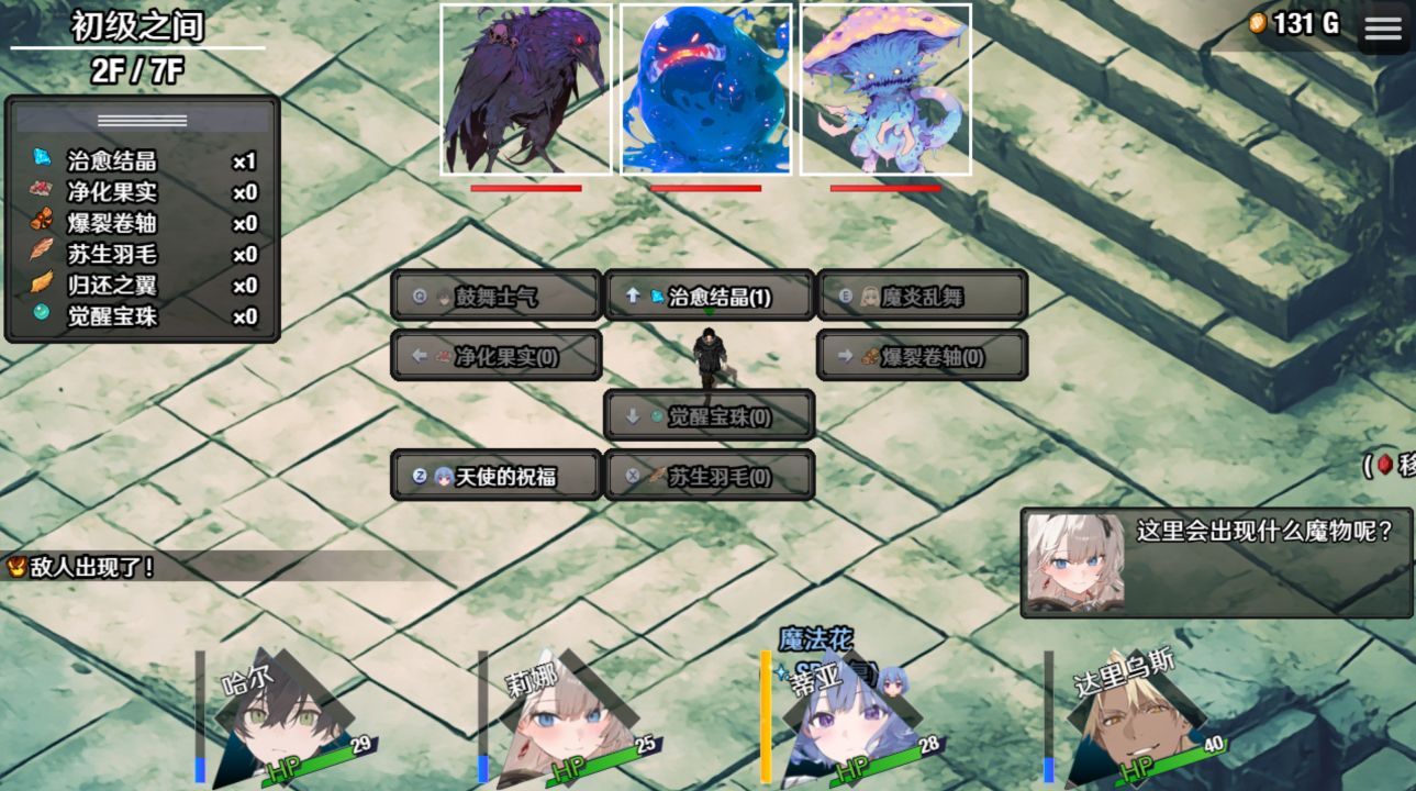 图片[2]阿童木-ACG小圈子《早知道就不该去什么地下城》下载 PC+安卓+全CG存档 v1.0 官中