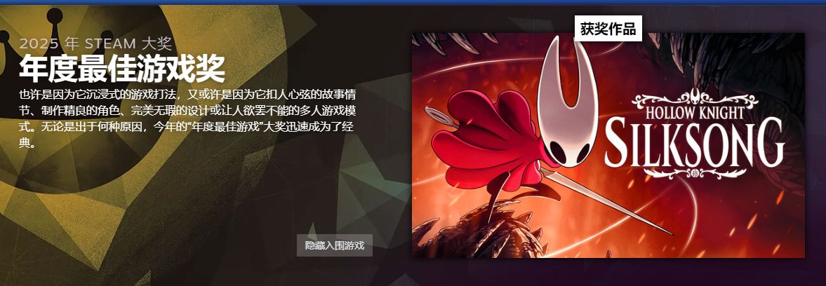 图片[1]geimushe.com-slg游戏下载《空洞骑士：丝之歌》下载 官方中文版+修改器 v1.29242