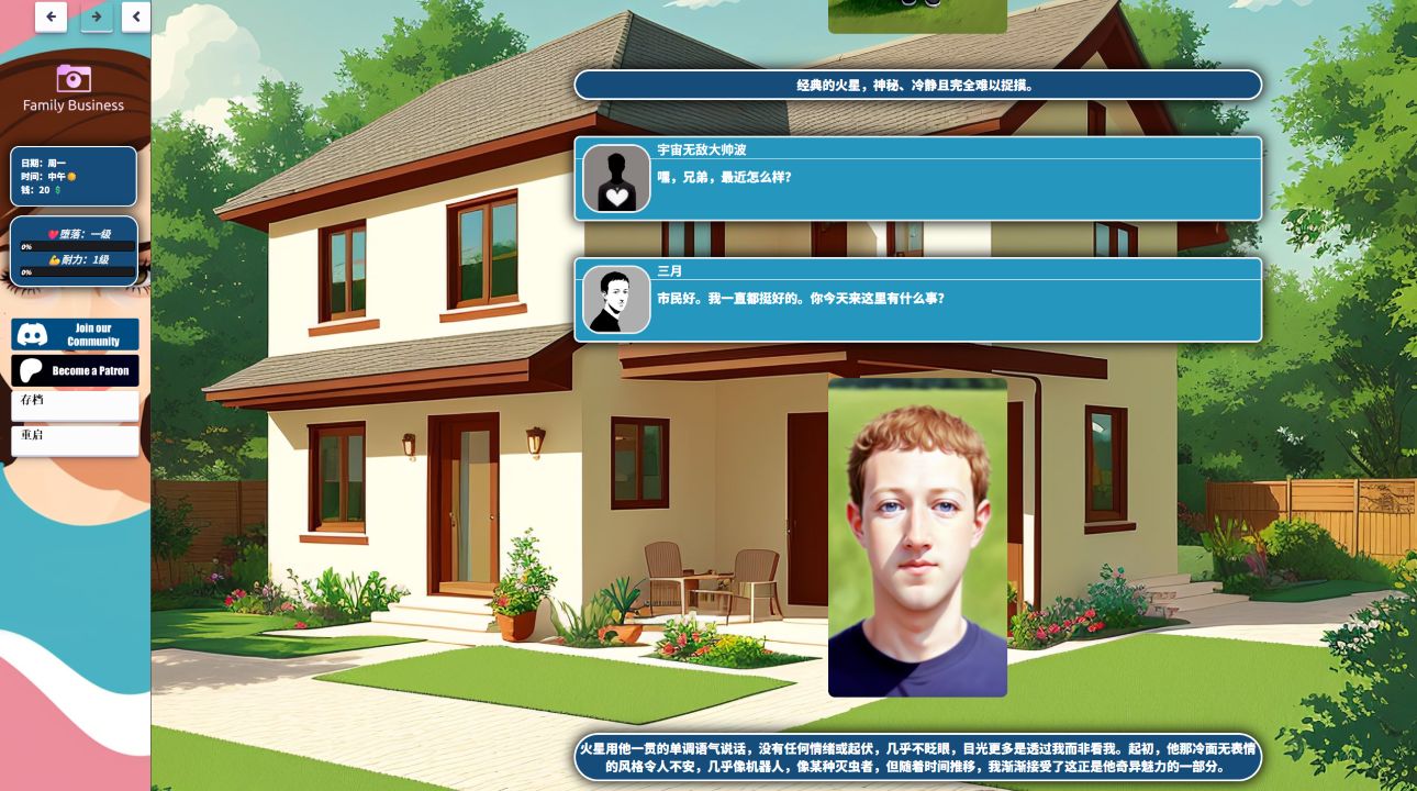 图片[2]阿童木-ACG小圈子《家族企业/Family Business》下载 v0.36 浏览器汉化版