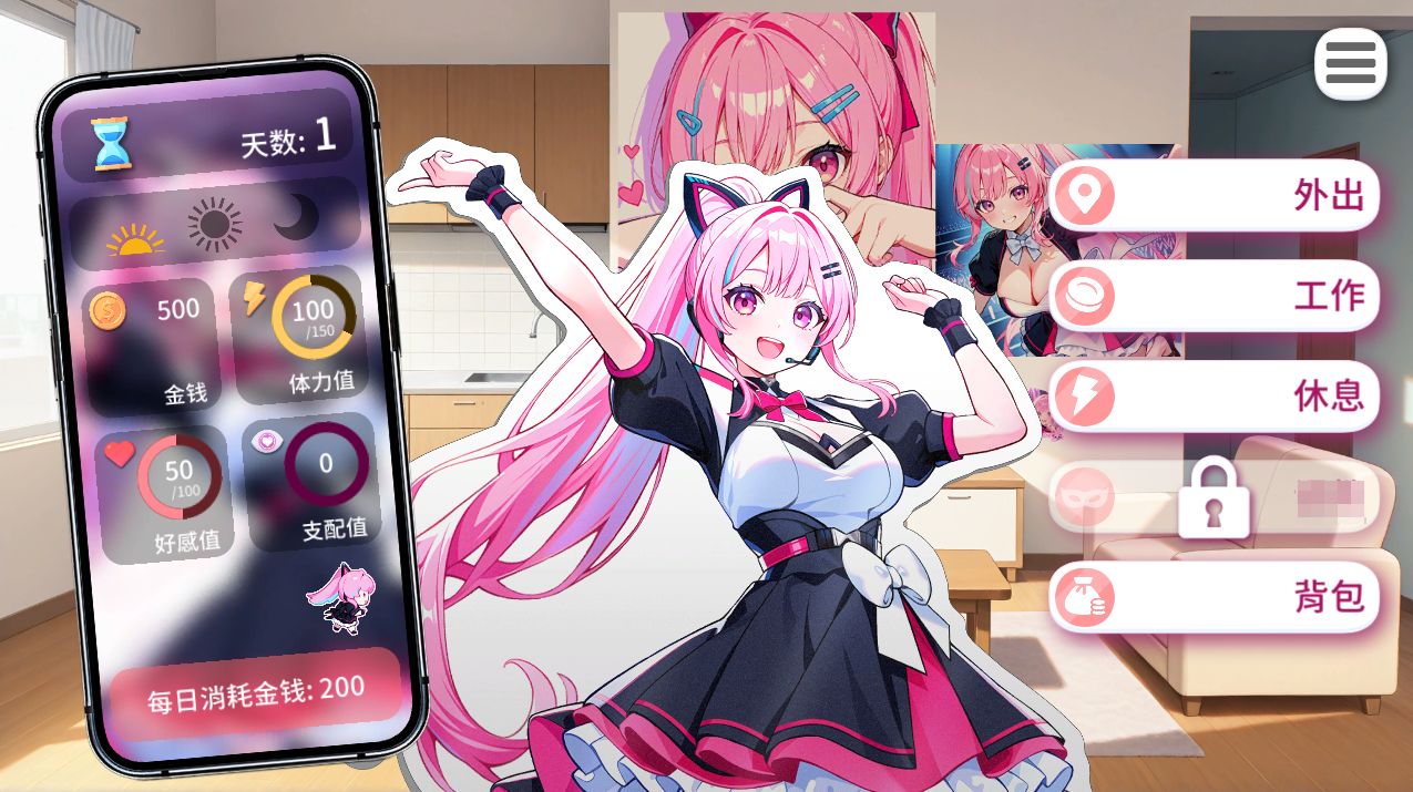 图片[2]阿童木-ACG小圈子《偶像调教事件簿/Idol Forging》下载 Ver1.0.1.23st 官方中文版