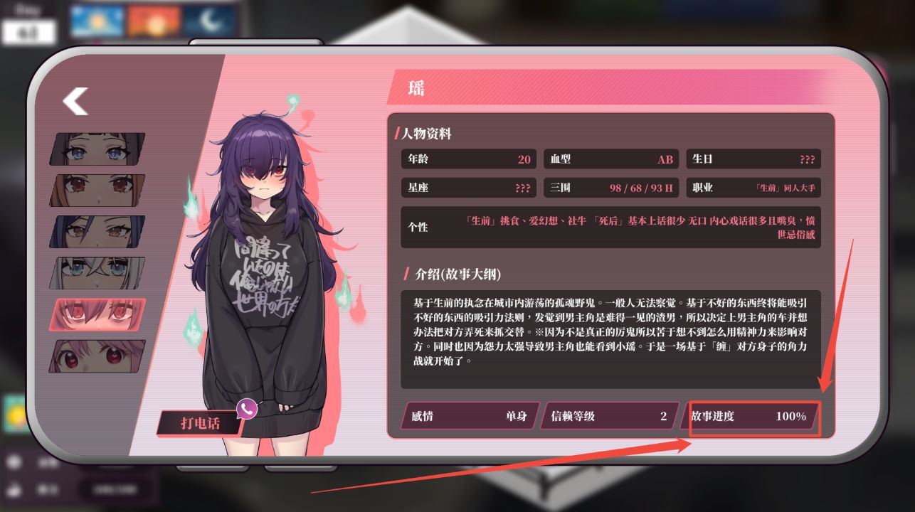 图片[1]阿童木-ACG小圈子《老司G - 不塞車，只塞你》下载 v2.0.2 官中版+全存档