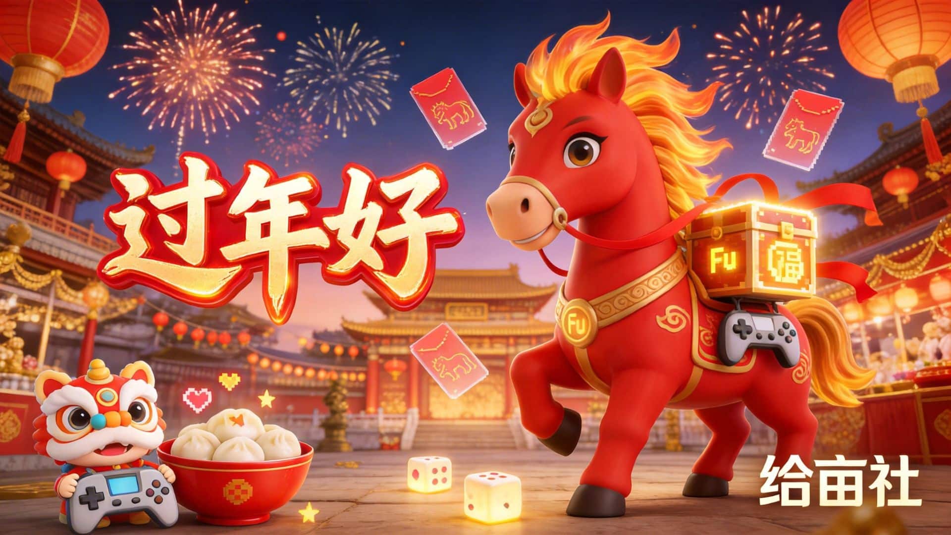 给亩社 - 最好的游戏分享网站