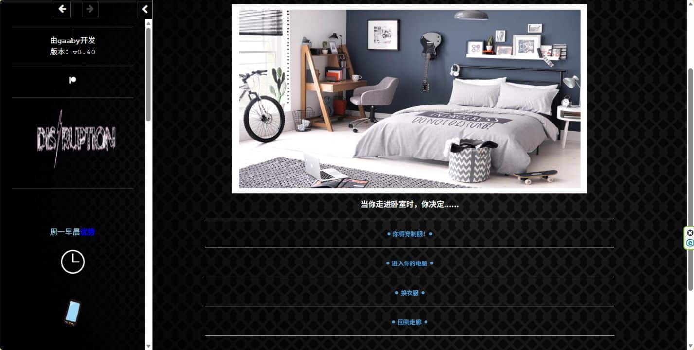 图片[2]geimushe.com-slg游戏下载《颠覆/Disruption》下载 v0.60 浏览器汉化版