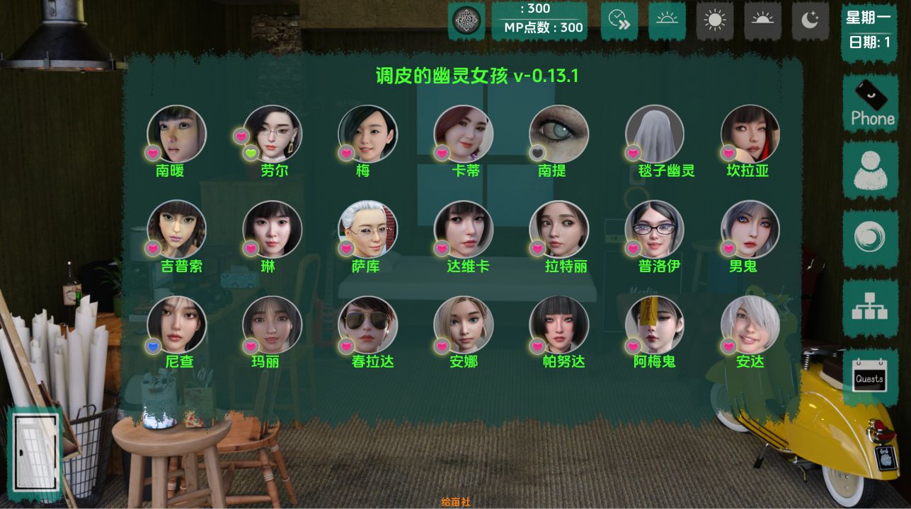 图片[2]阿童木-ACG小圈子《顽皮的幽灵女孩/Cheeky Ghost Girl》下载 PC+安卓 v0.13.1