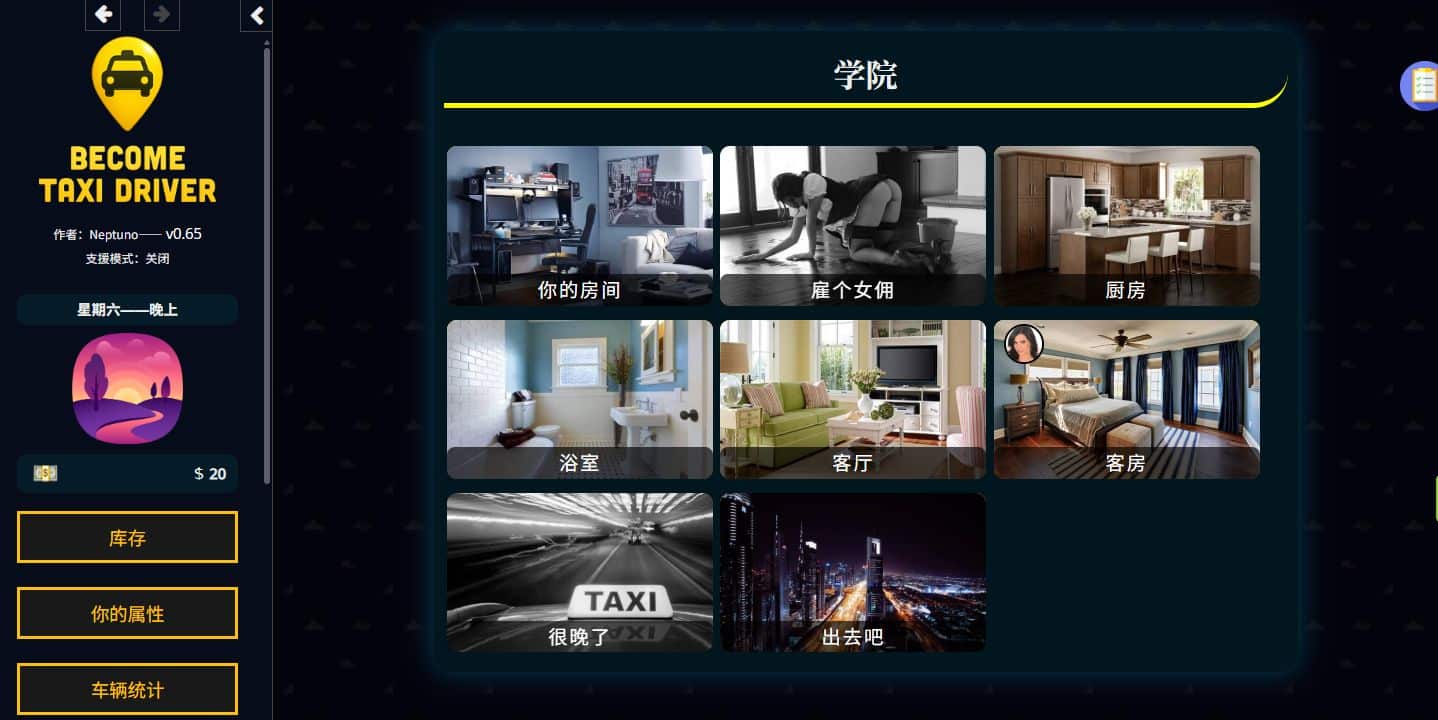 图片[1]阿童木-ACG小圈子《成为出租车司机/Become Taxi Driver》下载 v0.65 汉化版