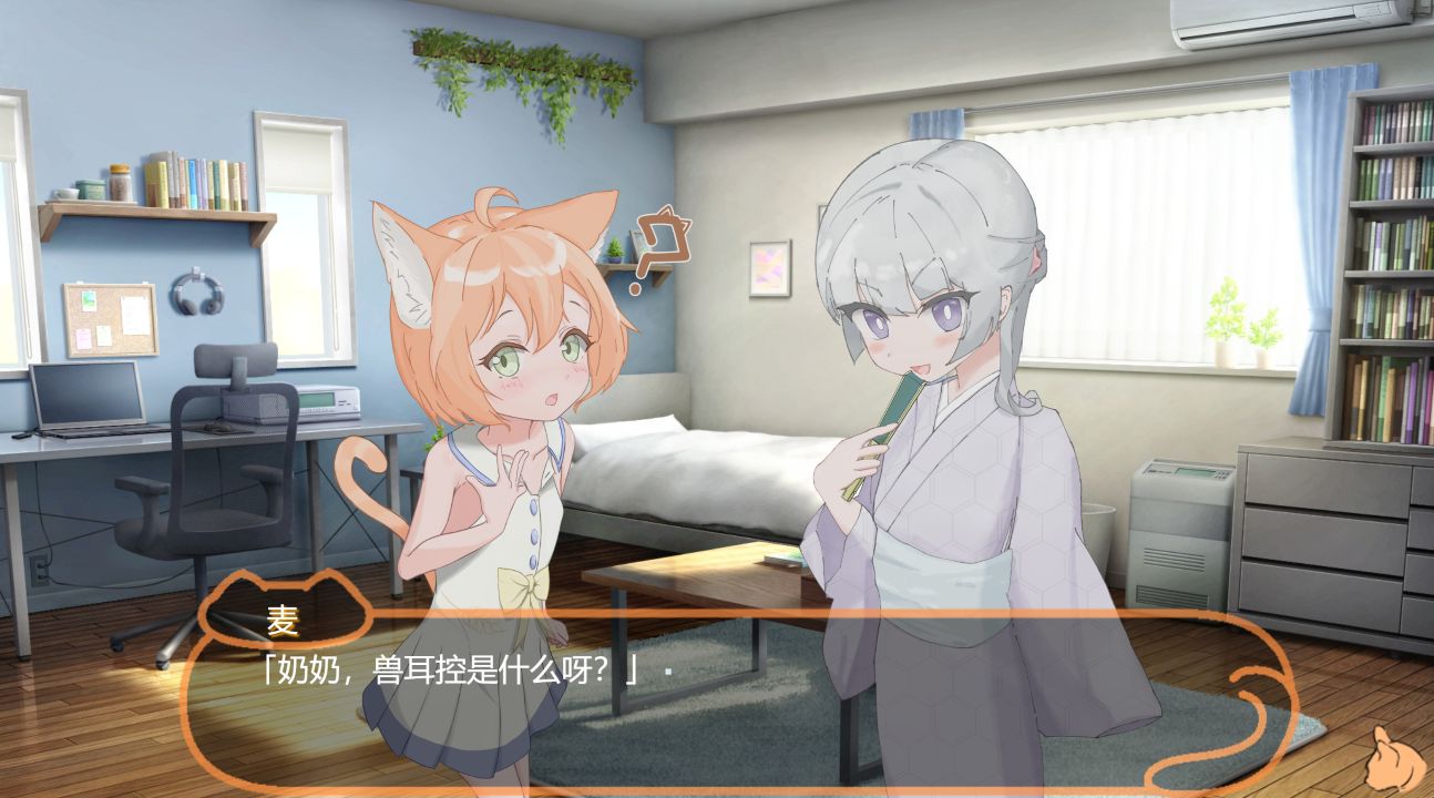 图片[1]阿童木-ACG小圈子《与宠物猫娘的育爱日常》下载 PC+安卓 汉化版