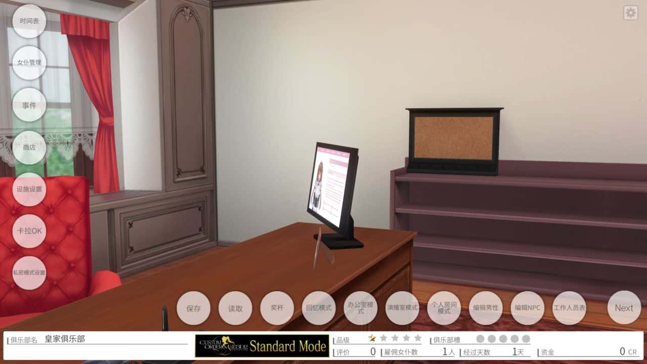 图片[2]阿童木-ACG小圈子《3D定制女仆2/Custom Order Maim 3D 2》下载 Ver1.11.1