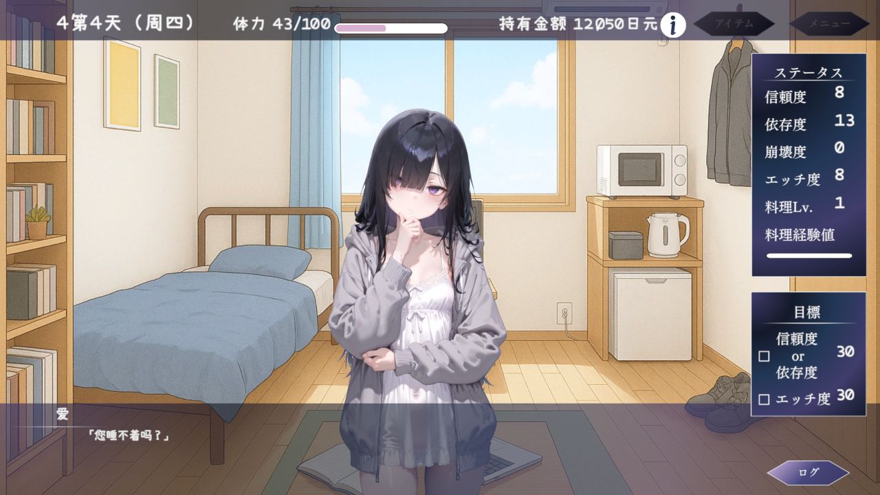《与孤独少女的50天》- 给亩社ACG分享站 - 给亩社