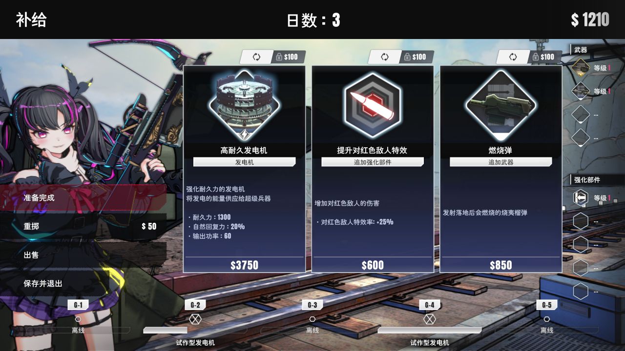 图片[2]阿童木-ACG小圈子《御炮少女/Turret Girls》下载 Ver26.04.17 官方中文版