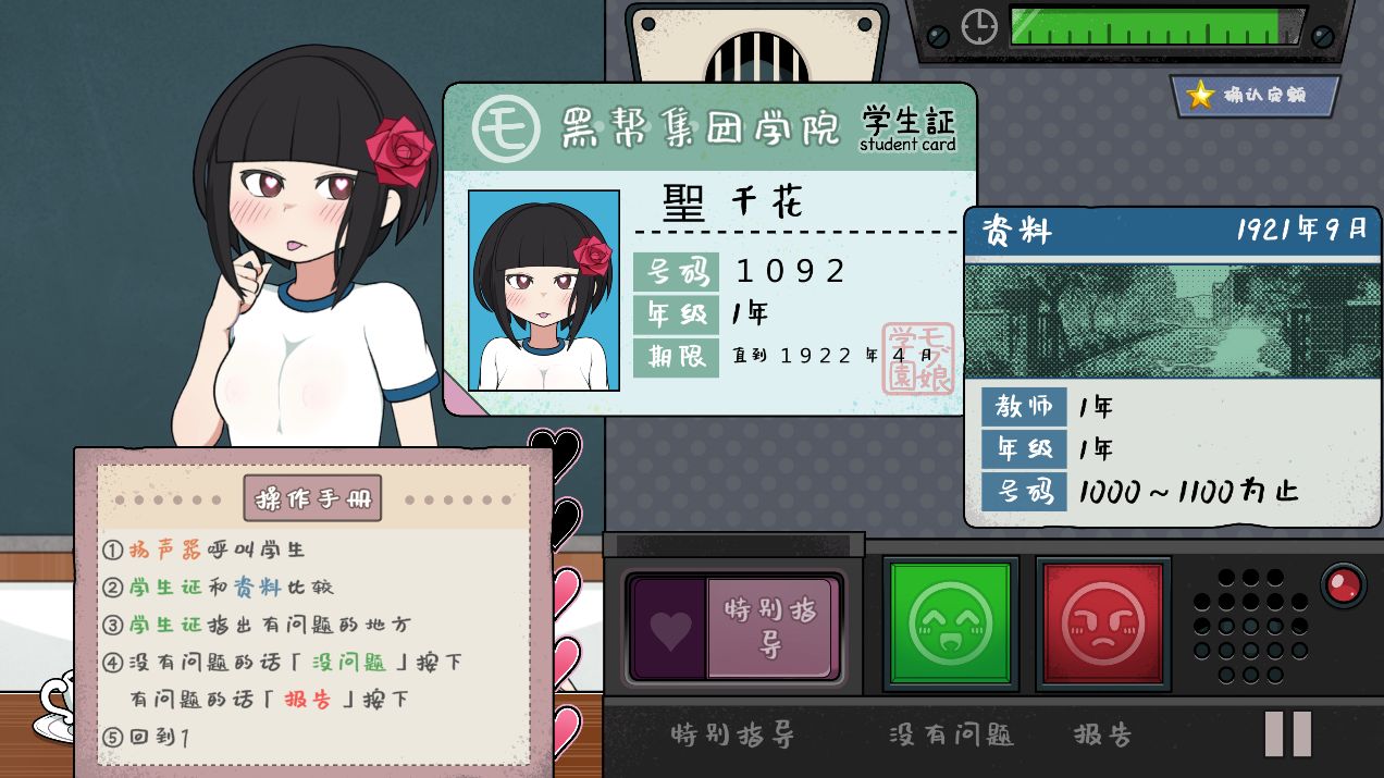图片[1]阿童木-ACG小圈子《路人娘捕获学园/モブ娘捕獲学園》下载 PC+安卓 官方中文版