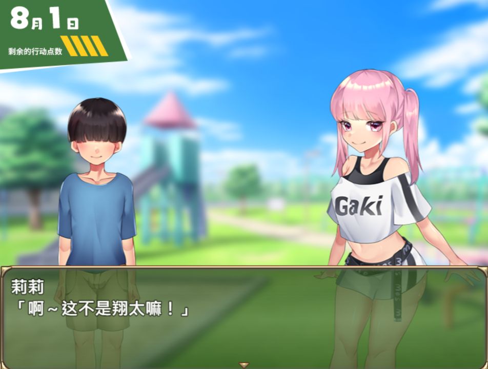 图片[1]阿童木-ACG小圈子《在姉正泰镇渡过的暑假》下载 PC+安卓 官方中文版