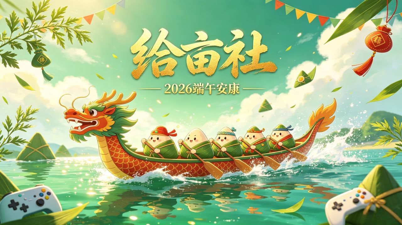 给亩社 - 最好的游戏分享网站