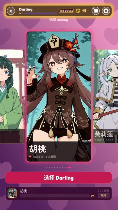 图片[1]阿童木-ACG小圈子《心动接触/Darling Touch》下载 PC+安卓 v0.5.0 官中版