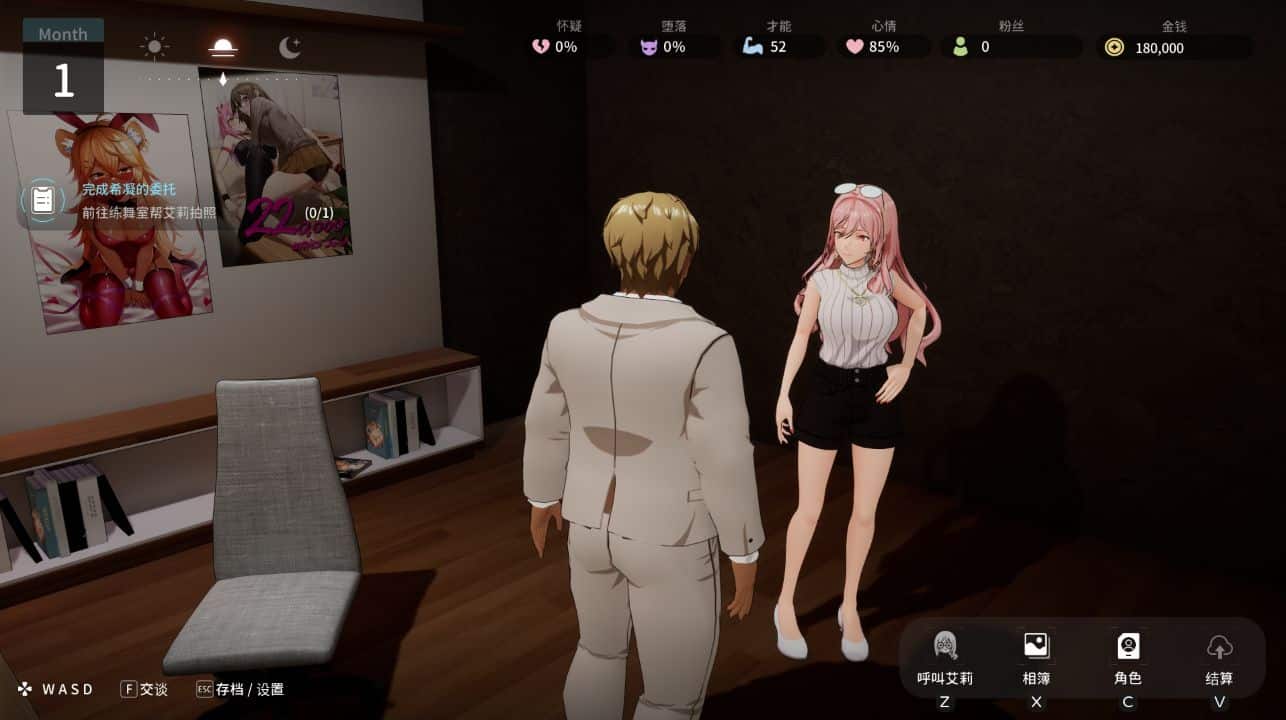 图片[2]阿童木-ACG小圈子《NTR偶像：似曾相识》下载 v1.0.7 官方中文版
