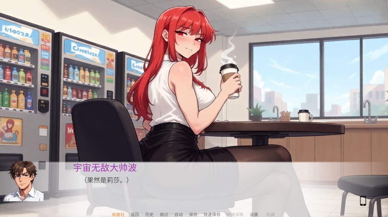 图片[1]- 给亩社《谁认为这是可能的》下载 PC+安卓 v1.1 官方中文版